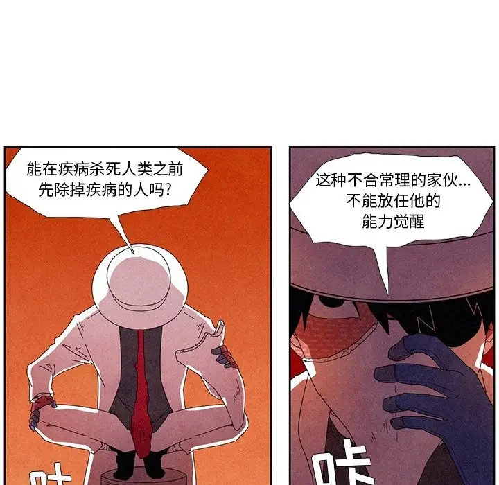 瘟疫医师[顶通]韩漫全集-第 7 话无删减无遮挡章节图片 