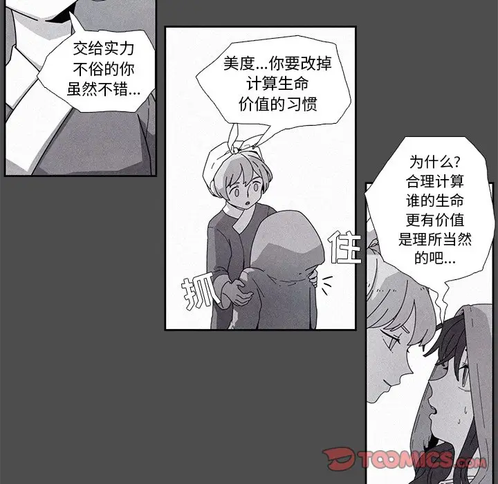 瘟疫医师[顶通]韩漫全集-第 7 话无删减无遮挡章节图片 