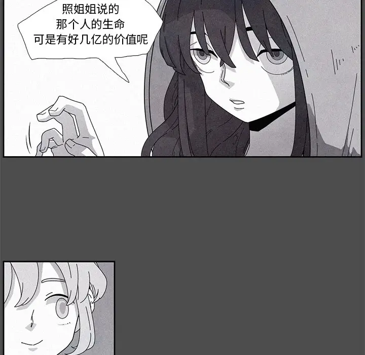 瘟疫医师[顶通]韩漫全集-第 7 话无删减无遮挡章节图片 