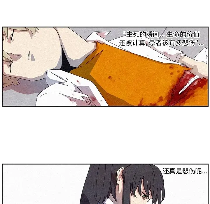 瘟疫医师[顶通]韩漫全集-第 7 话无删减无遮挡章节图片 