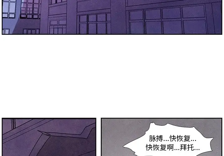 瘟疫医师[顶通]韩漫全集-第 9 话无删减无遮挡章节图片 