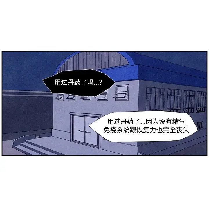 瘟疫医师[顶通]韩漫全集-第 9 话无删减无遮挡章节图片 