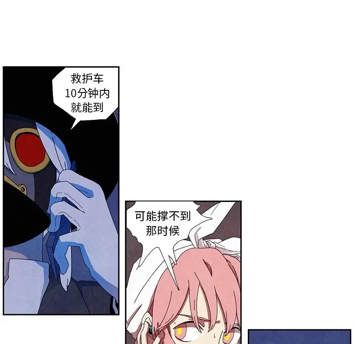 瘟疫医师[顶通]韩漫全集-第 9 话无删减无遮挡章节图片 