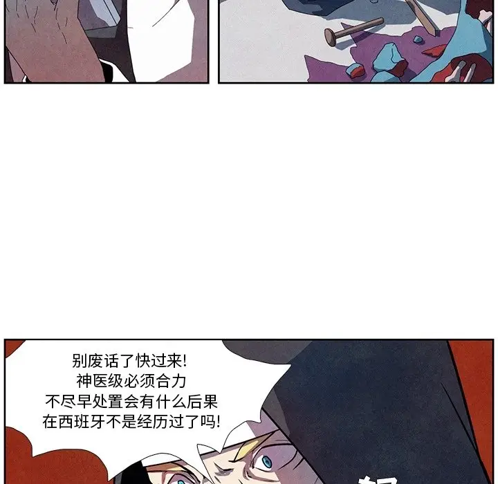 瘟疫医师[顶通]韩漫全集-第 9 话无删减无遮挡章节图片 