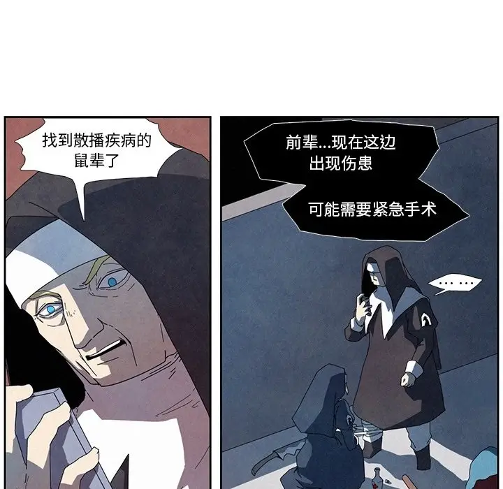 瘟疫医师[顶通]韩漫全集-第 9 话无删减无遮挡章节图片 
