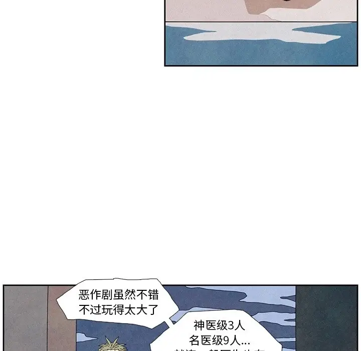 瘟疫医师[顶通]韩漫全集-第 9 话无删减无遮挡章节图片 