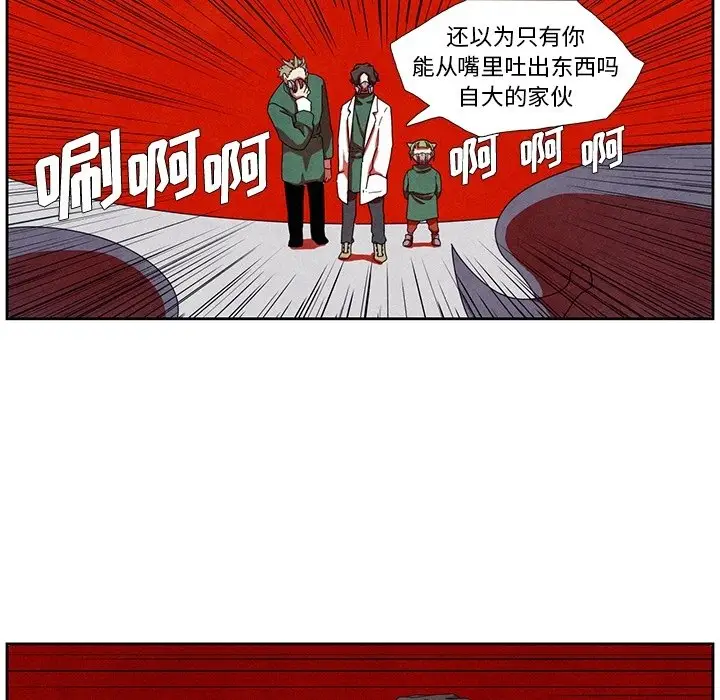 瘟疫医师[顶通]韩漫全集-第 9 话无删减无遮挡章节图片 