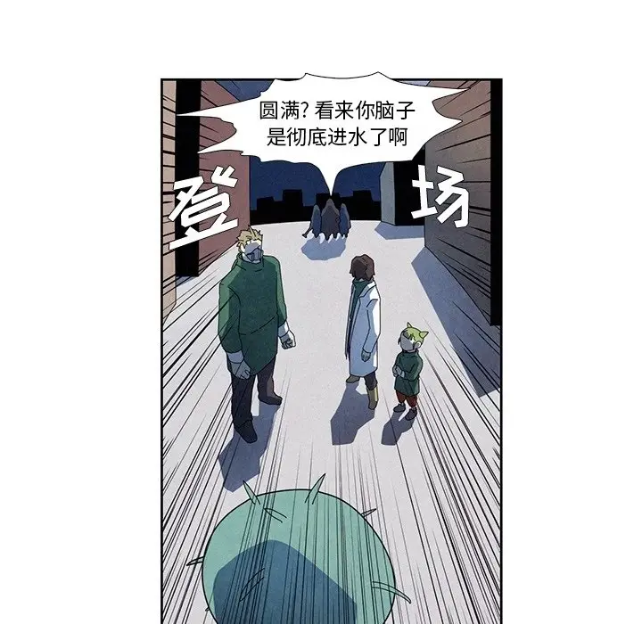 瘟疫医师[顶通]韩漫全集-第 10 话无删减无遮挡章节图片 