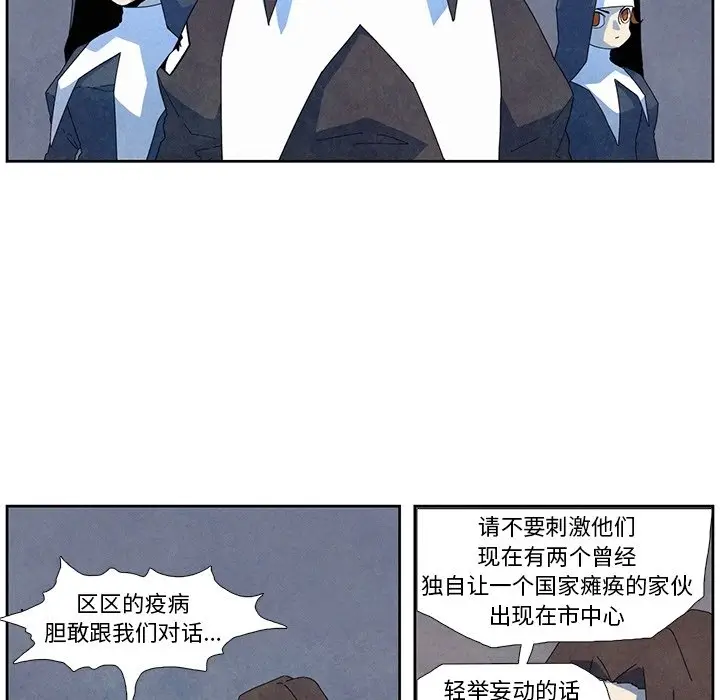 瘟疫医师[顶通]韩漫全集-第 10 话无删减无遮挡章节图片 