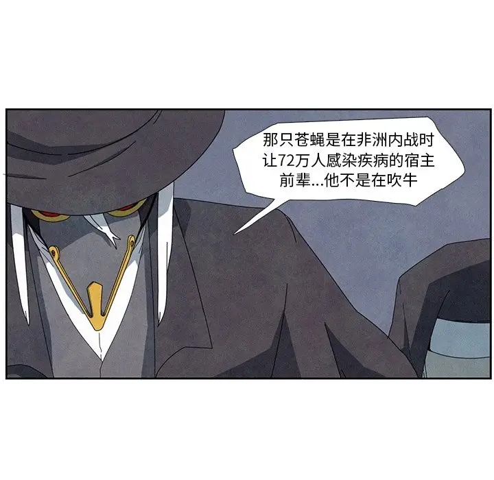 瘟疫医师[顶通]韩漫全集-第 10 话无删减无遮挡章节图片 