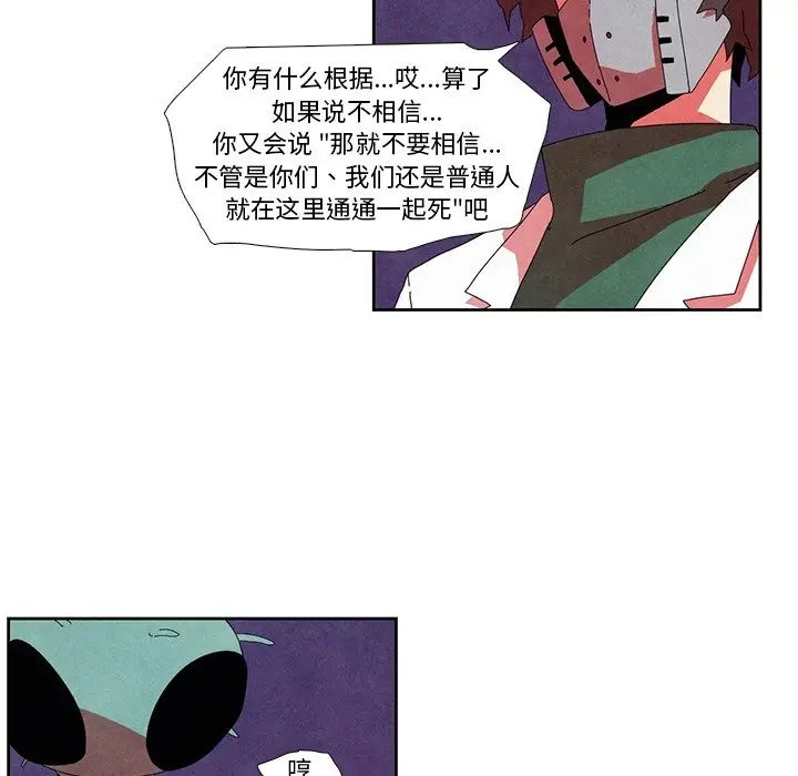 瘟疫医师[顶通]韩漫全集-第 10 话无删减无遮挡章节图片 