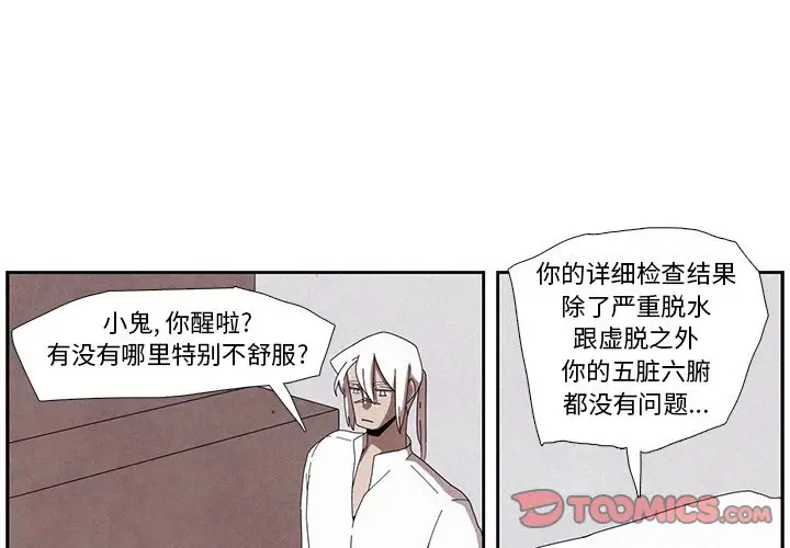 瘟疫医师[顶通]韩漫全集-第 11 话无删减无遮挡章节图片 