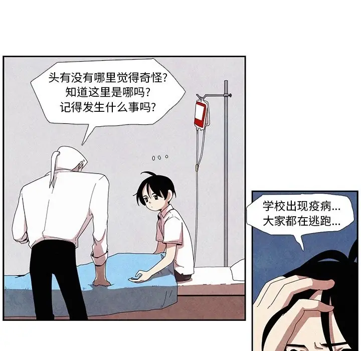 瘟疫医师[顶通]韩漫全集-第 11 话无删减无遮挡章节图片 