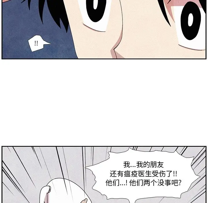瘟疫医师[顶通]韩漫全集-第 11 话无删减无遮挡章节图片 