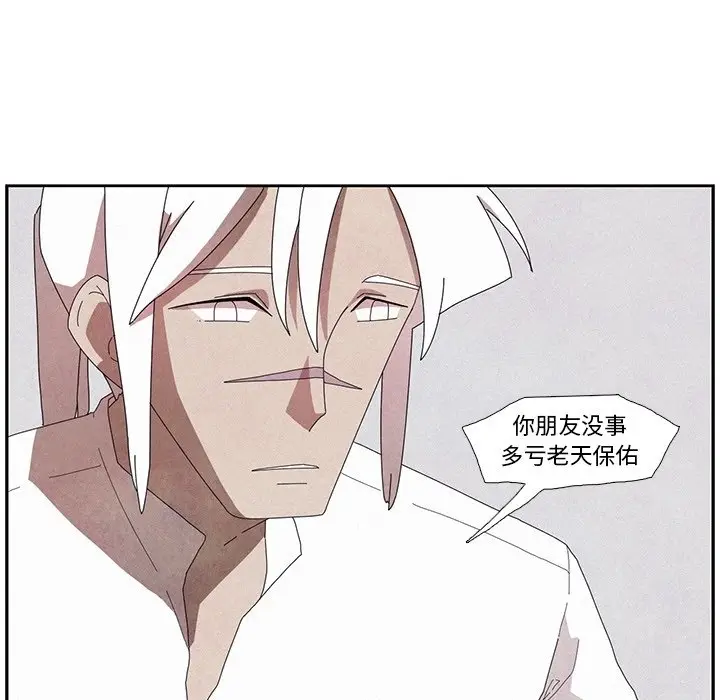 瘟疫医师[顶通]韩漫全集-第 11 话无删减无遮挡章节图片 