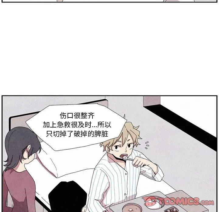 瘟疫医师[顶通]韩漫全集-第 11 话无删减无遮挡章节图片 