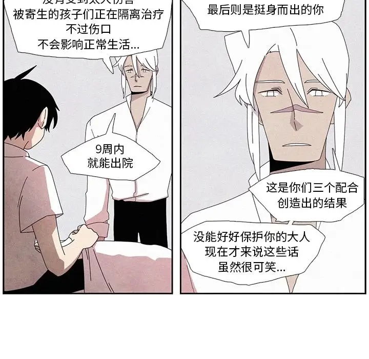 瘟疫医师[顶通]韩漫全集-第 11 话无删减无遮挡章节图片 
