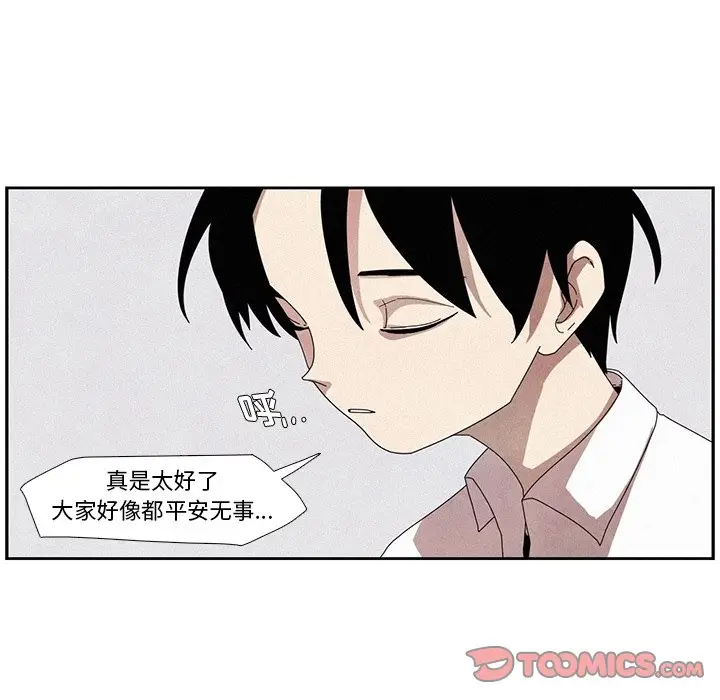 瘟疫医师[顶通]韩漫全集-第 11 话无删减无遮挡章节图片 