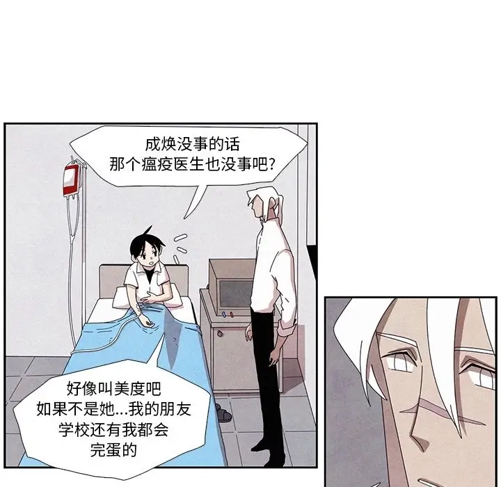 瘟疫医师[顶通]韩漫全集-第 11 话无删减无遮挡章节图片 