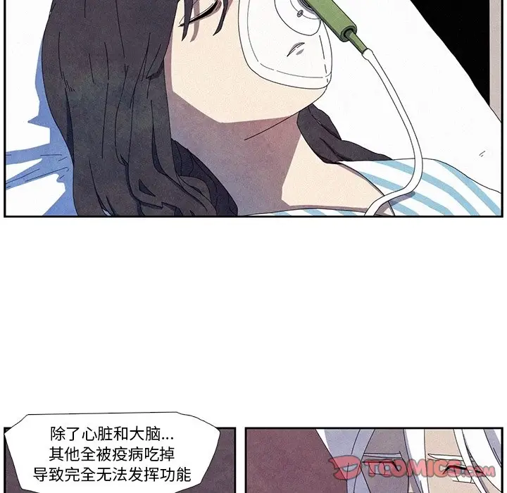 瘟疫医师[顶通]韩漫全集-第 11 话无删减无遮挡章节图片 