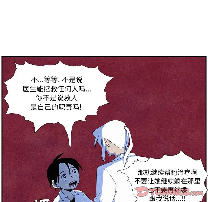 瘟疫医师[顶通]韩漫全集-第 11 话无删减无遮挡章节图片 