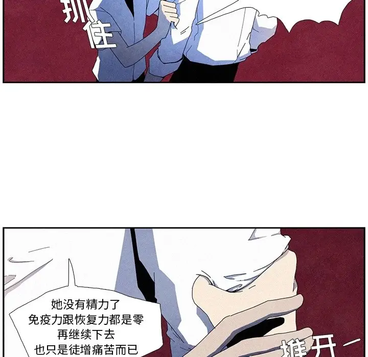 瘟疫医师[顶通]韩漫全集-第 11 话无删减无遮挡章节图片 