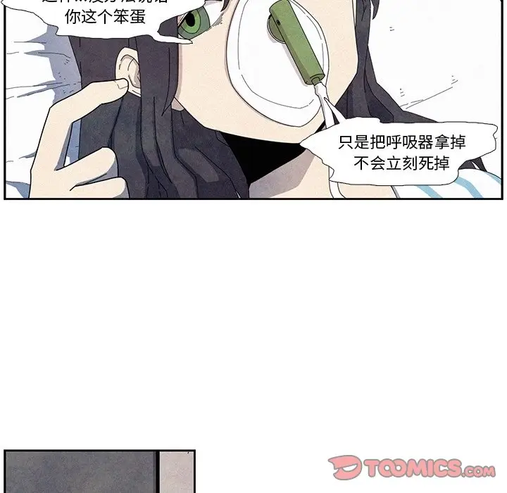 瘟疫医师[顶通]韩漫全集-第 11 话无删减无遮挡章节图片 
