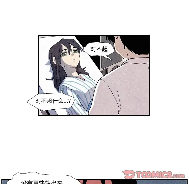 瘟疫医师[顶通]韩漫全集-第 11 话无删减无遮挡章节图片 