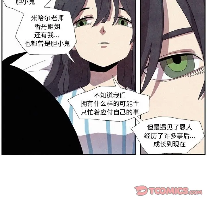 瘟疫医师[顶通]韩漫全集-第 11 话无删减无遮挡章节图片 