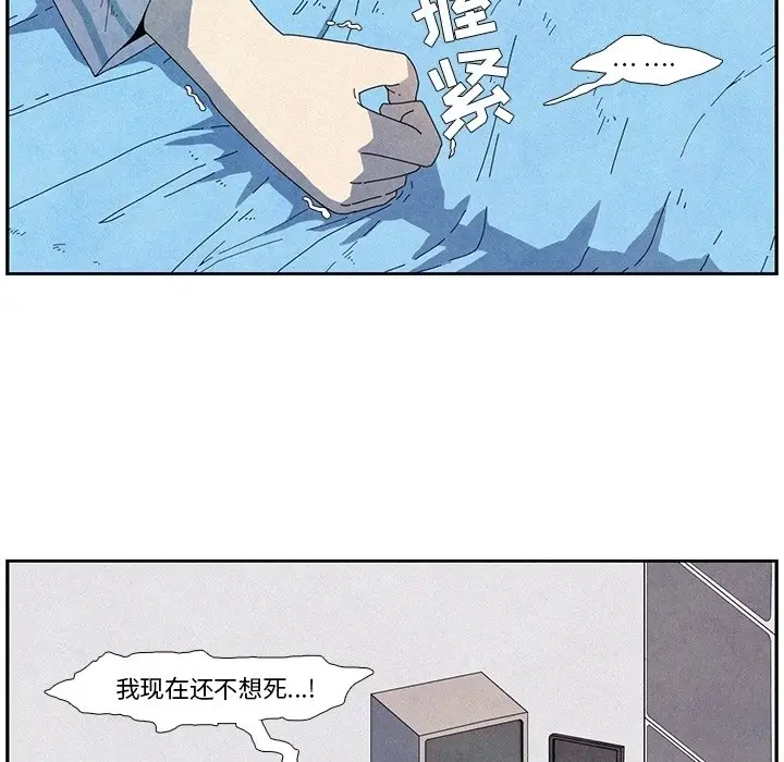 瘟疫医师[顶通]韩漫全集-第 11 话无删减无遮挡章节图片 