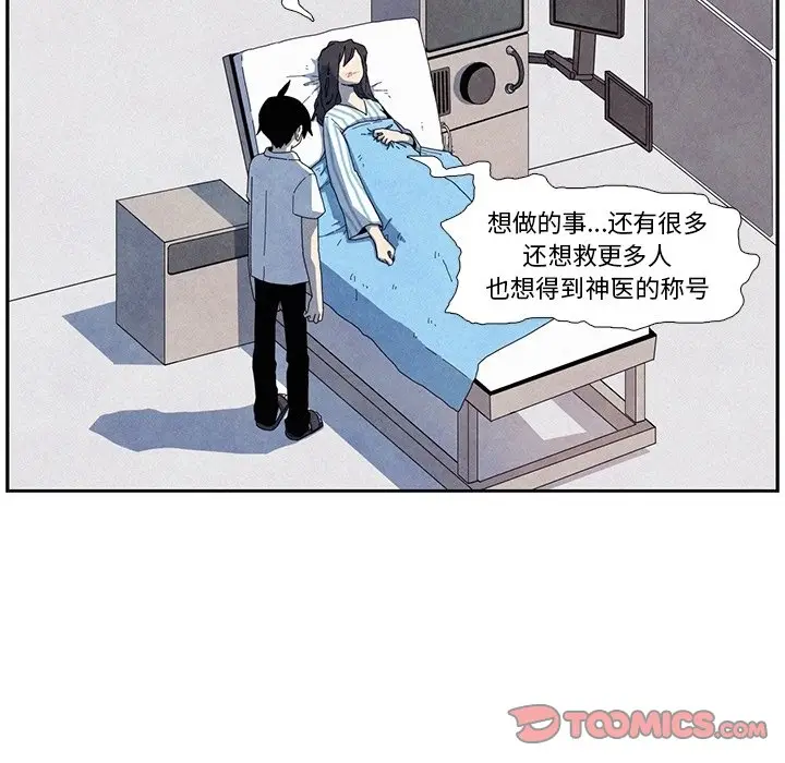 瘟疫医师[顶通]韩漫全集-第 11 话无删减无遮挡章节图片 