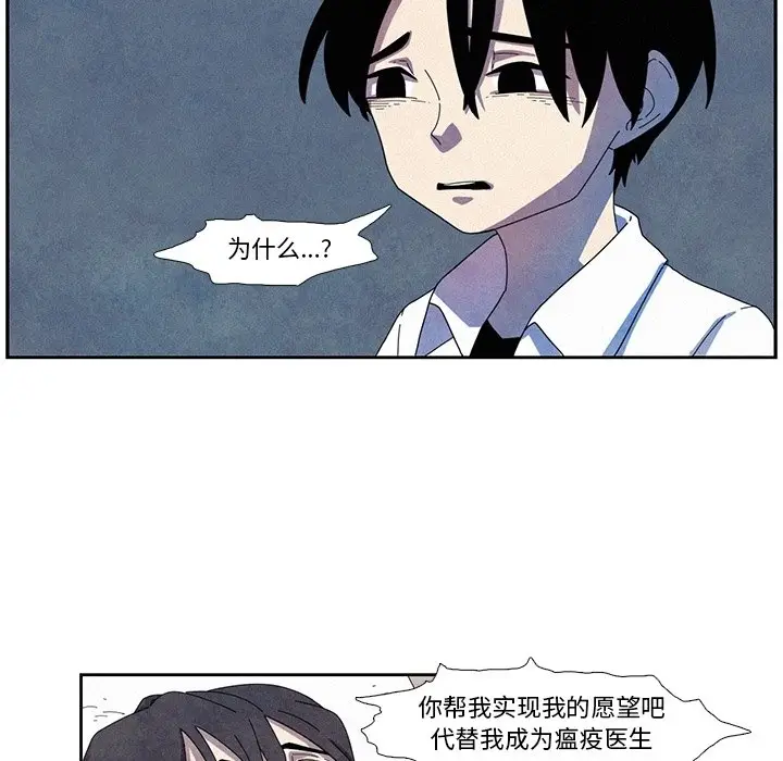 瘟疫医师[顶通]韩漫全集-第 11 话无删减无遮挡章节图片 