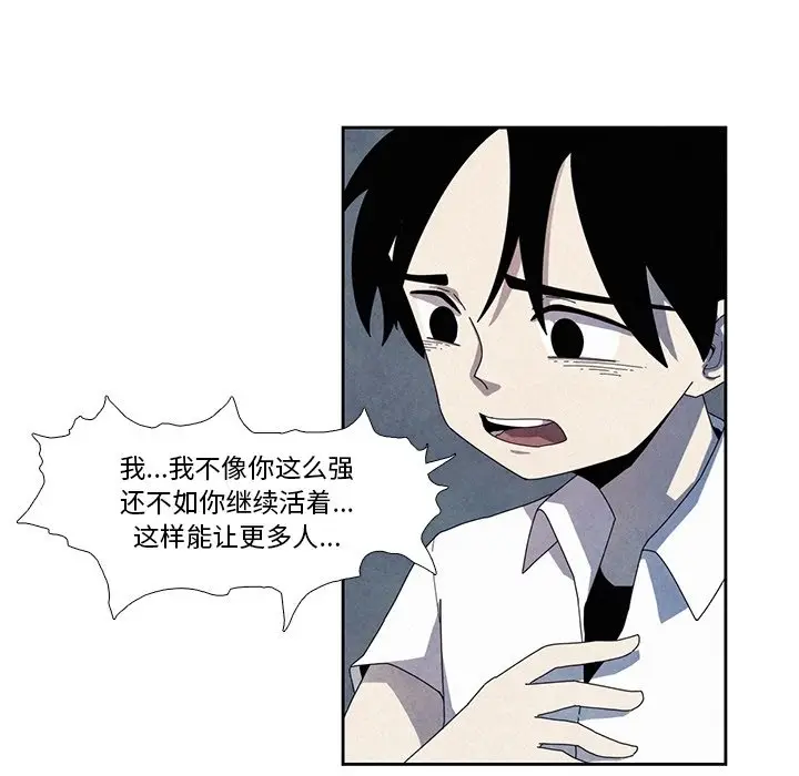 瘟疫医师[顶通]韩漫全集-第 11 话无删减无遮挡章节图片 