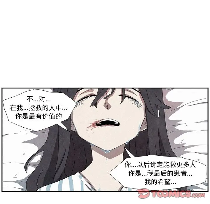 瘟疫医师[顶通]韩漫全集-第 11 话无删减无遮挡章节图片 