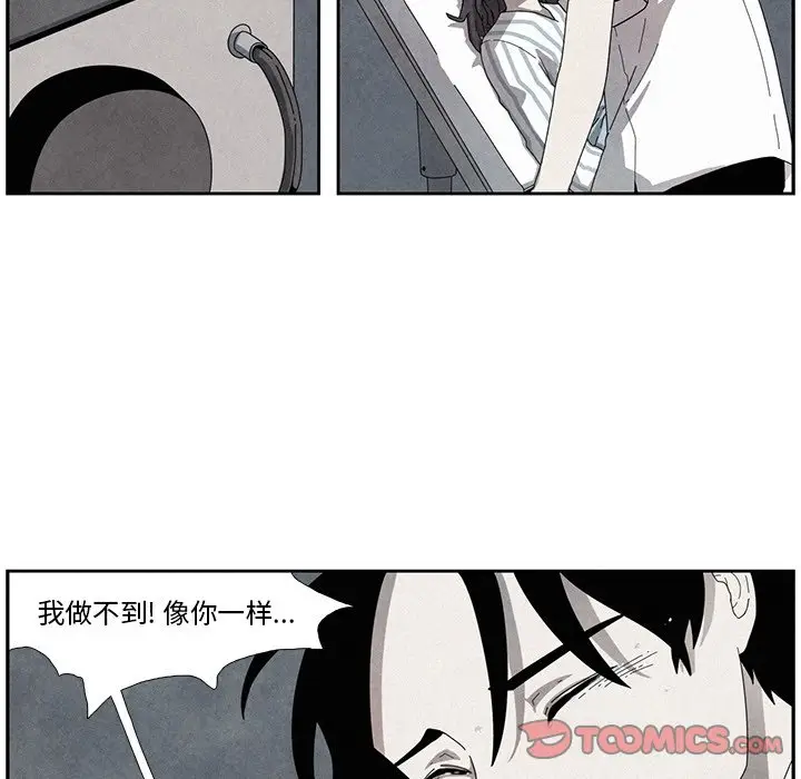 瘟疫医师[顶通]韩漫全集-第 11 话无删减无遮挡章节图片 