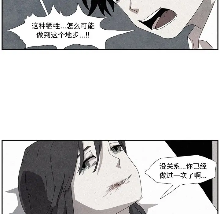 瘟疫医师[顶通]韩漫全集-第 11 话无删减无遮挡章节图片 