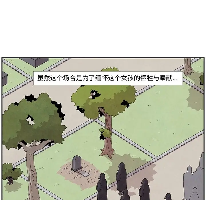 瘟疫医师[顶通]韩漫全集-第 12 话无删减无遮挡章节图片 