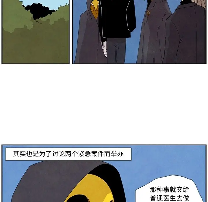 瘟疫医师[顶通]韩漫全集-第 12 话无删减无遮挡章节图片 