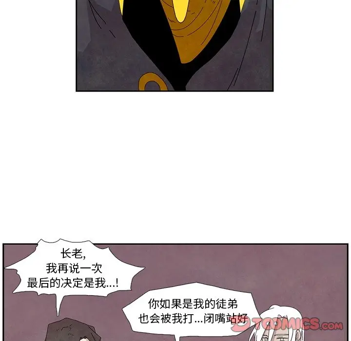 瘟疫医师[顶通]韩漫全集-第 12 话无删减无遮挡章节图片 