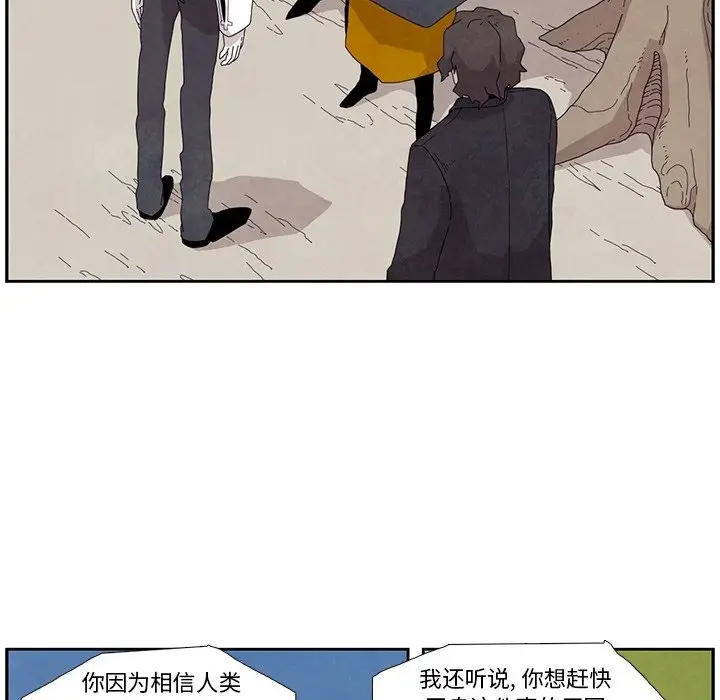 瘟疫医师[顶通]韩漫全集-第 12 话无删减无遮挡章节图片 