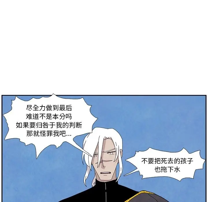 瘟疫医师[顶通]韩漫全集-第 12 话无删减无遮挡章节图片 