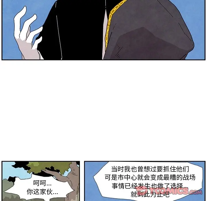 瘟疫医师[顶通]韩漫全集-第 12 话无删减无遮挡章节图片 