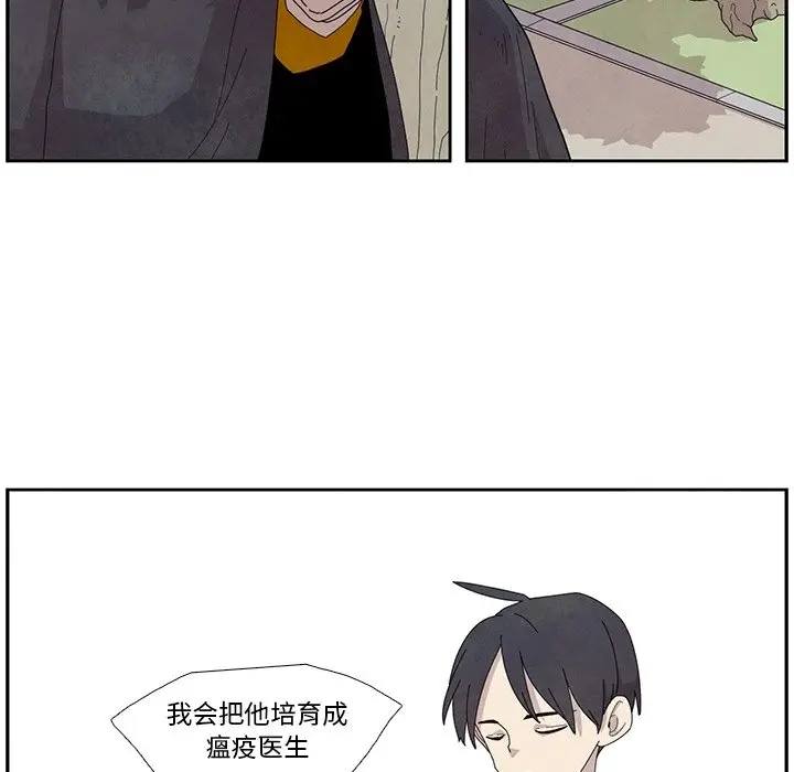 瘟疫医师[顶通]韩漫全集-第 12 话无删减无遮挡章节图片 