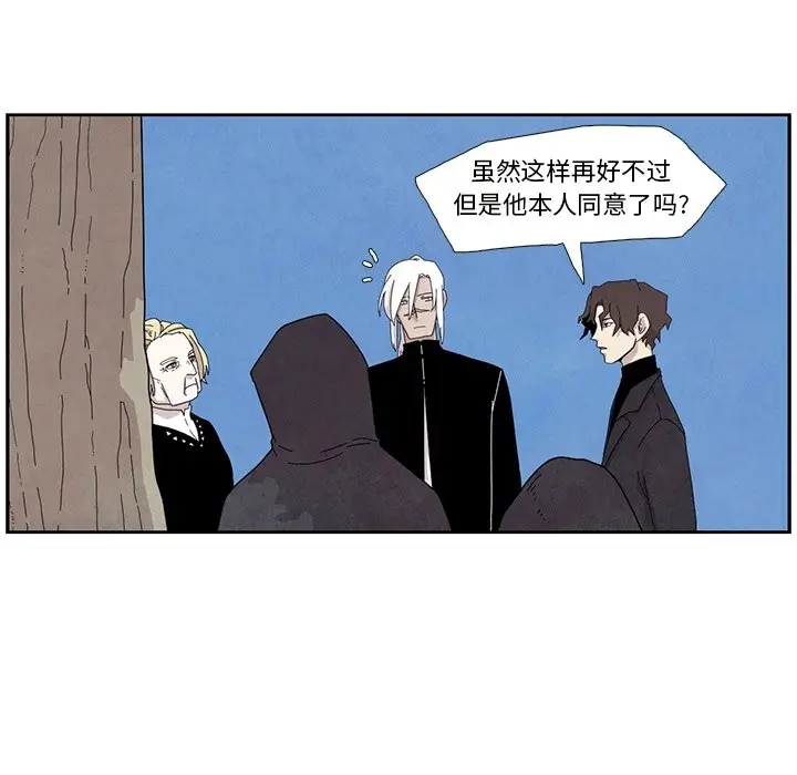 瘟疫医师[顶通]韩漫全集-第 12 话无删减无遮挡章节图片 