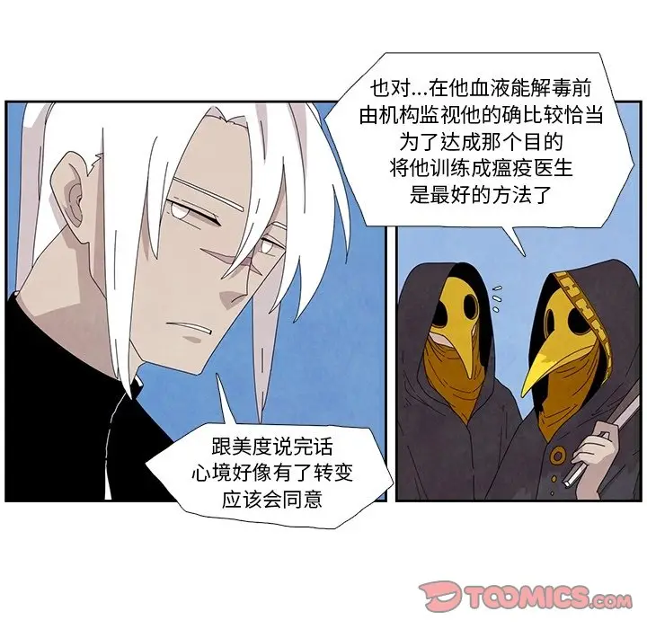瘟疫医师[顶通]韩漫全集-第 12 话无删减无遮挡章节图片 