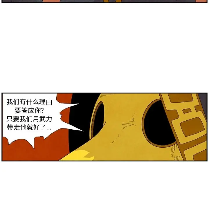 瘟疫医师[顶通]韩漫全集-第 12 话无删减无遮挡章节图片 