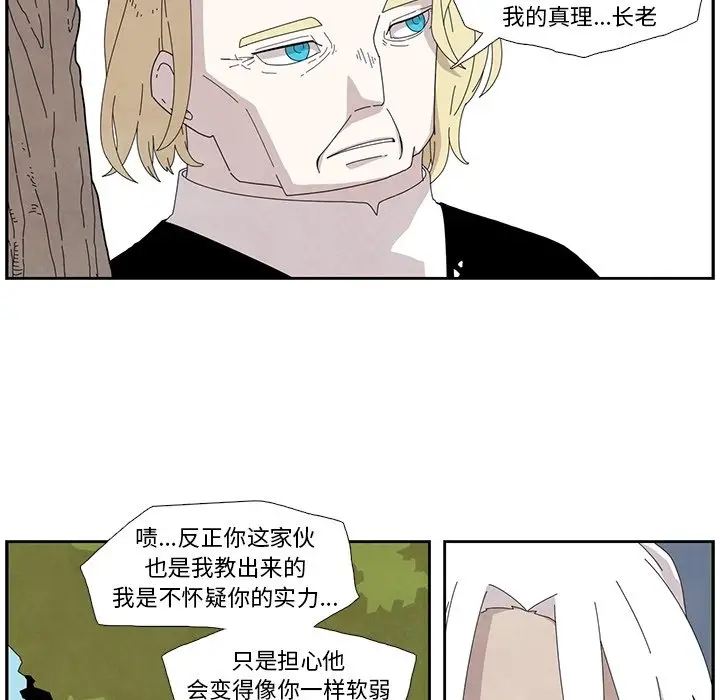 瘟疫医师[顶通]韩漫全集-第 12 话无删减无遮挡章节图片 