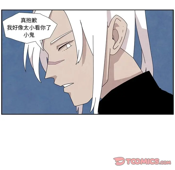 瘟疫医师[顶通]韩漫全集-第 12 话无删减无遮挡章节图片 