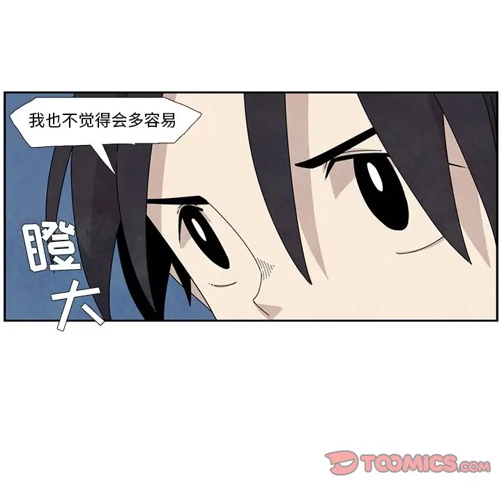 瘟疫医师[顶通]韩漫全集-第 12 话无删减无遮挡章节图片 