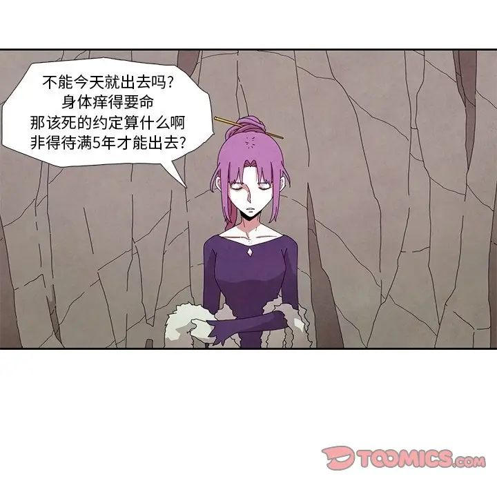 瘟疫医师[顶通]韩漫全集-第 13 话无删减无遮挡章节图片 